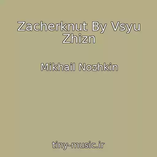 کاور آهنگ Zacherknut By Vsyu Zhizn از Mikhail Nozhkin