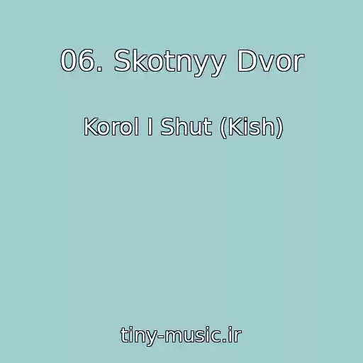 کاور آهنگ 06. Skotnyy Dvor از Korol I Shut (Kish)