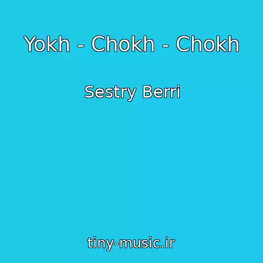 کاور آهنگ Yokh - Chokh - Chokh از Sestry Berri