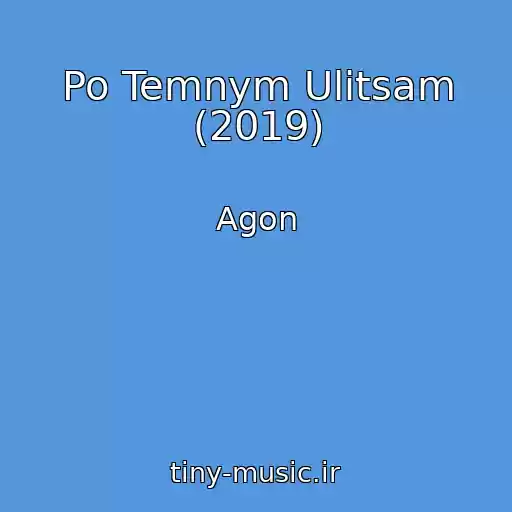 کاور آهنگ Po Temnym Ulitsam (2019) از Agon