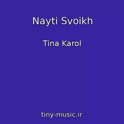کاور آهنگ Nayti Svoikh از Tina Karol