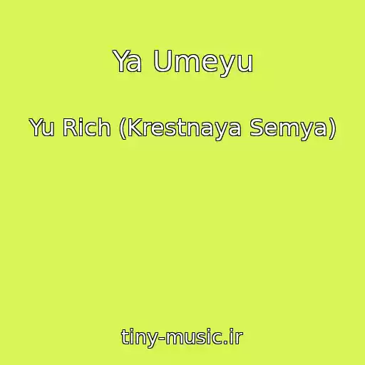 کاور آهنگ Ya Umeyu از Yu Rich (Krestnaya Semya)