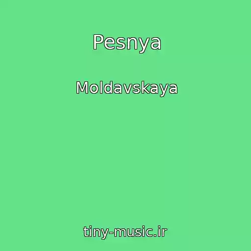کاور آهنگ Pesnya از Moldavskaya