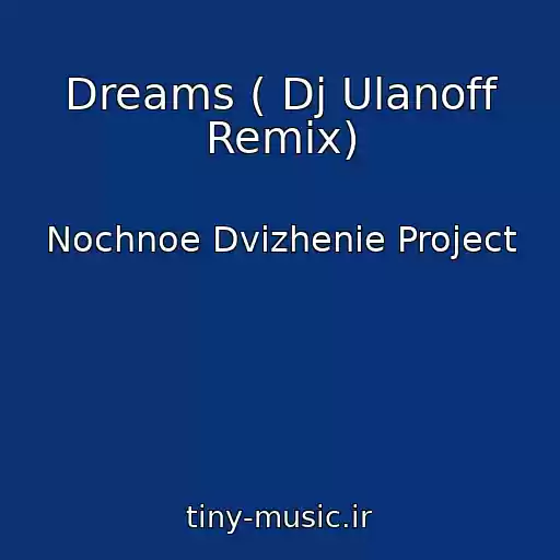 کاور آهنگ Dreams ( Dj Ulanoff Remix) از Nochnoe Dvizhenie Project