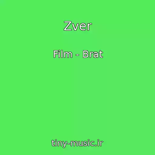 کاور آهنگ Zver از Film - Brat