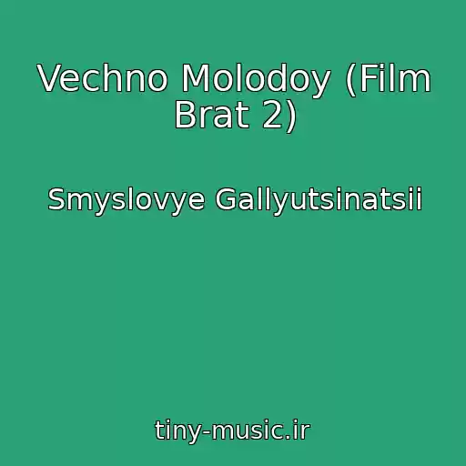 کاور آهنگ Vechno Molodoy (Film Brat 2) از Smyslovye Gallyutsinatsii