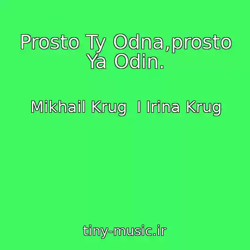 کاور آهنگ Prosto Ty Odna,prosto Ya Odin. از Mikhail Krug  I Irina Krug