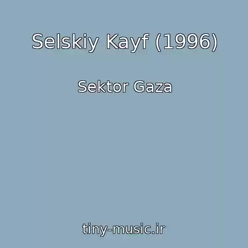 کاور آهنگ Selskiy Kayf (1996) از Sektor Gaza