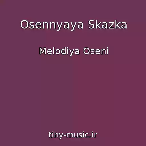 کاور آهنگ Osennyaya Skazka از Melodiya Oseni