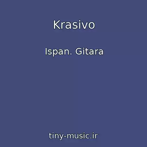 کاور آهنگ Krasivo از Ispan. Gitara