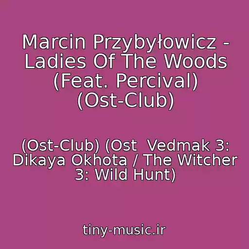 کاور آهنگ Marcin Przybyłowicz - Ladies Of The Woods (Feat. Percival) (Ost-Club) از (Ost-Club) (Ost  Vedmak 3: Dikaya Okhota / The Witcher 3: Wild Hunt)