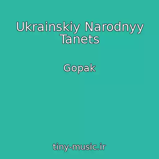 کاور آهنگ Ukrainskiy Narodnyy Tanets از Gopak