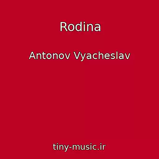 کاور آهنگ Rodina از Antonov Vyacheslav