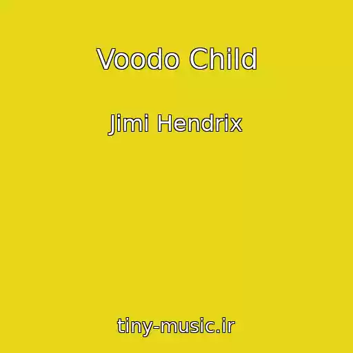 کاور آهنگ Voodo Child از Jimi Hendrix