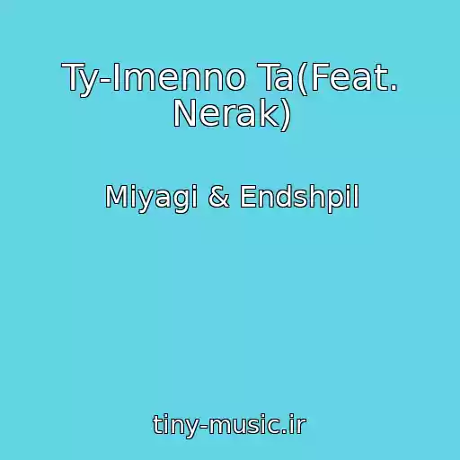 کاور آهنگ Ty-Imenno Ta(Feat. Nerak) از Miyagi & Endshpil