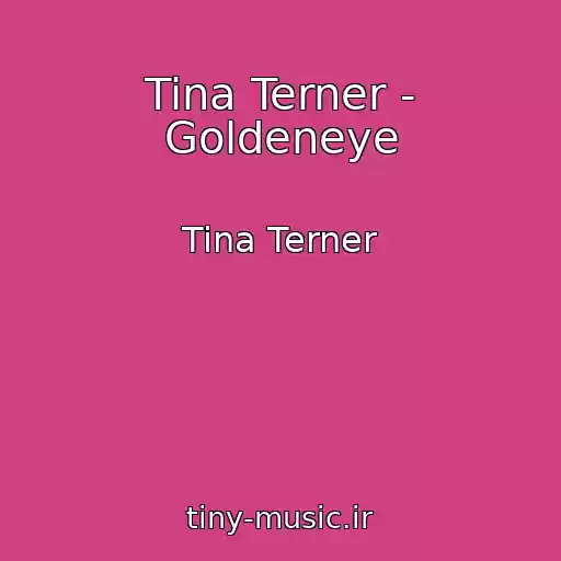 کاور آهنگ Tina Terner - Goldeneye از Tina Terner