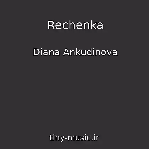 کاور آهنگ Rechenka از Diana Ankudinova