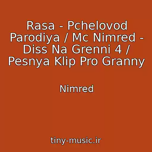 کاور آهنگ Rasa - Pchelovod Parodiya / Mc Nimred - Diss Na Grenni 4 / Pesnya Klip Pro Granny از Nimred