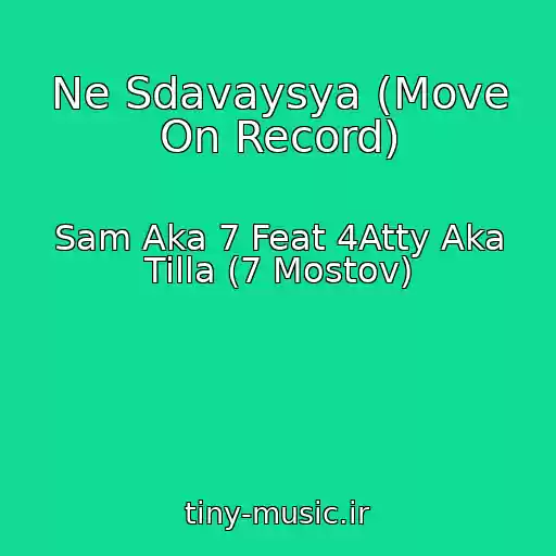 کاور آهنگ Ne Sdavaysya (Move On Record) از Sam Aka 7 Feat 4Atty Aka Tilla (7 Mostov)