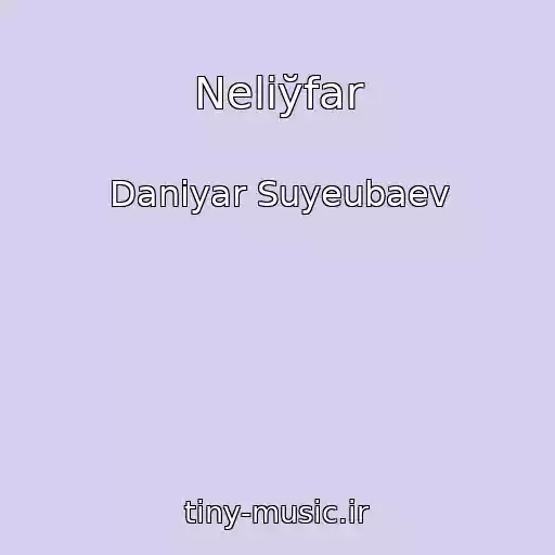کاور آهنگ Neliўfar از Daniyar Suyeubaev