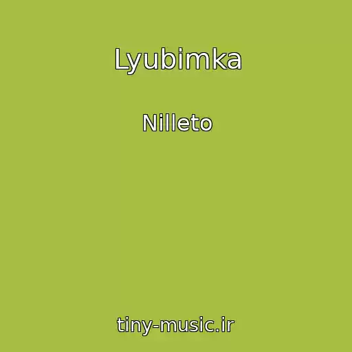 کاور آهنگ Lyubimka از Nilleto