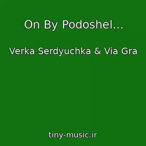 کاور آهنگ On By Podoshel... از Verka Serdyuchka & Via Gra