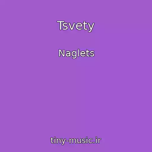 کاور آهنگ Tsvety از Naglets