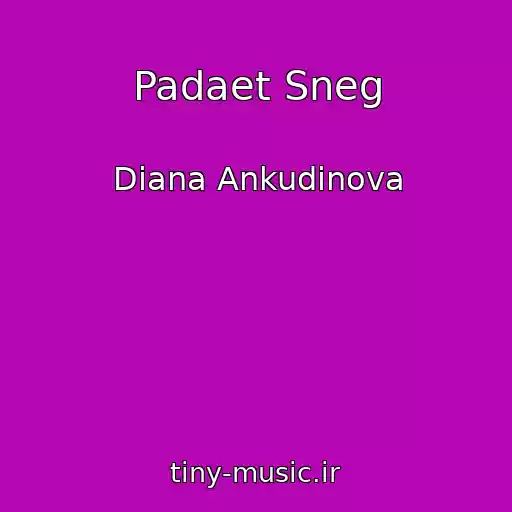 کاور آهنگ Padaet Sneg از Diana Ankudinova
