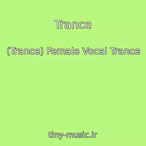 کاور آهنگ Trance از (Trance) Female Vocal Trance