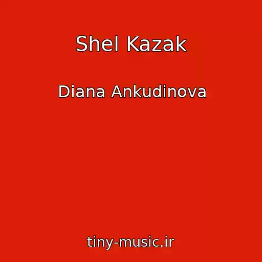 کاور آهنگ Shel Kazak از Diana Ankudinova
