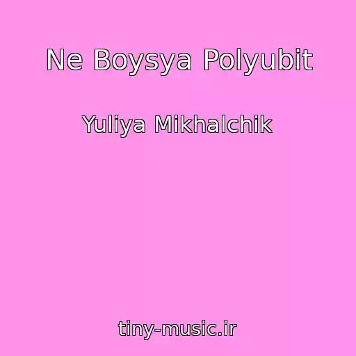 کاور آهنگ Ne Boysya Polyubit از Yuliya Mikhalchik