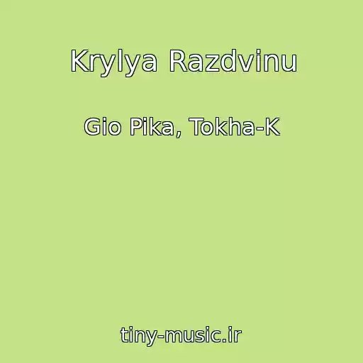 کاور آهنگ Krylya Razdvinu از Gio Pika, Tokha-K
