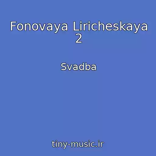 کاور آهنگ Fonovaya Liricheskaya 2 از Svadba