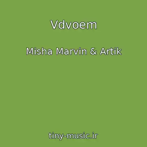 کاور آهنگ Vdvoem از Misha Marvin & Artik
