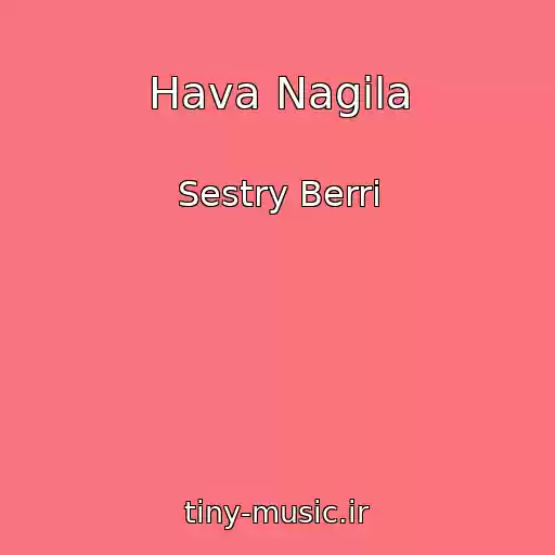 کاور آهنگ Hava Nagila از Sestry Berri