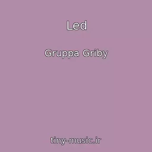 کاور آهنگ Led از Gruppa Griby