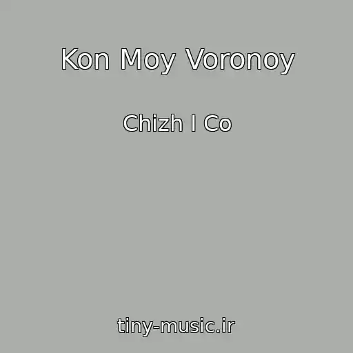 کاور آهنگ Kon Moy Voronoy از Chizh I Co