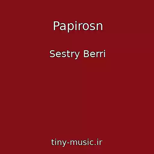 کاور آهنگ Papirosn از Sestry Berri