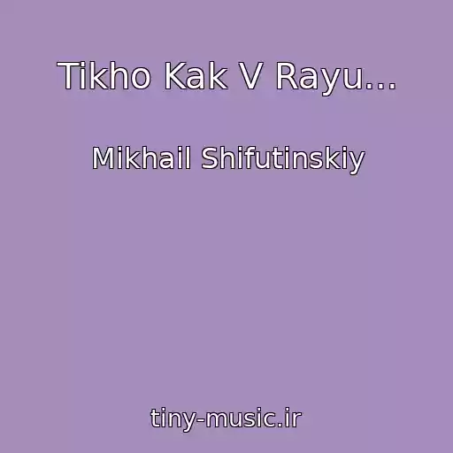 کاور آهنگ Tikho Kak V Rayu... از Mikhail Shifutinskiy