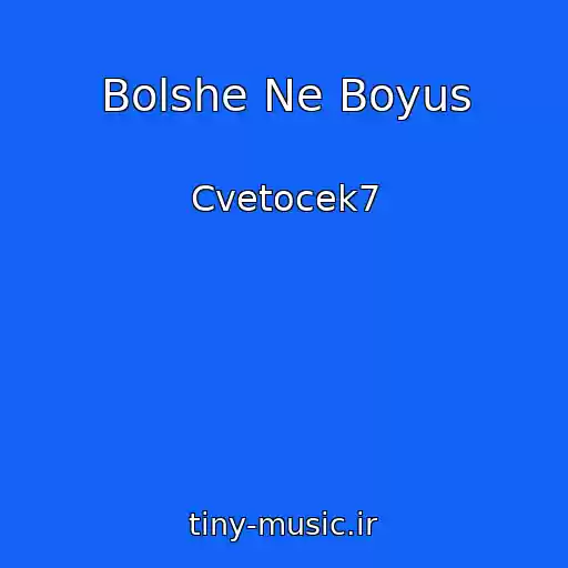 کاور آهنگ Bolshe Ne Boyus از Cvetocek7