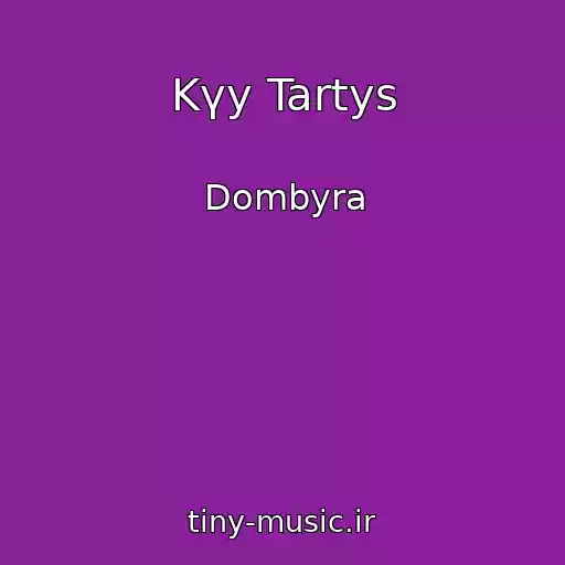 کاور آهنگ Kүy Tartys از Dombyra