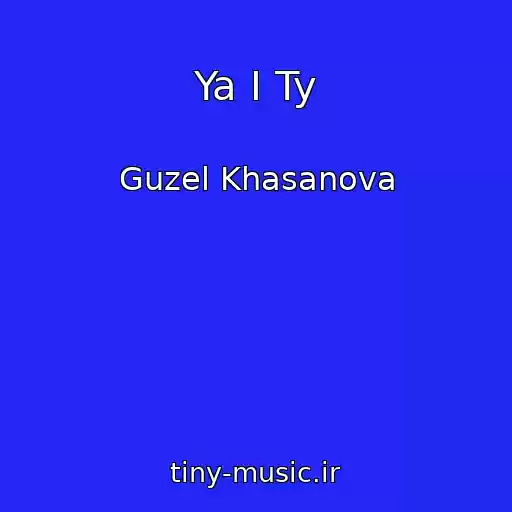 کاور آهنگ Ya I Ty از Guzel Khasanova