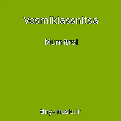 کاور آهنگ Vosmiklassnitsa از Mumitrol