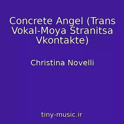 کاور آهنگ Concrete Angel (Trans Vokal-Moya Stranitsa Vkontakte) از Christina Novelli