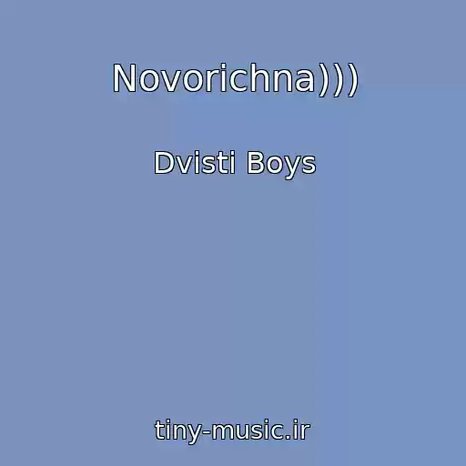 کاور آهنگ Novorіchna))) از Dvіstі Boys