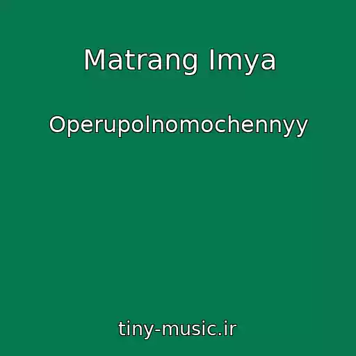 کاور آهنگ Matrang Imya از Operupolnomochennyy