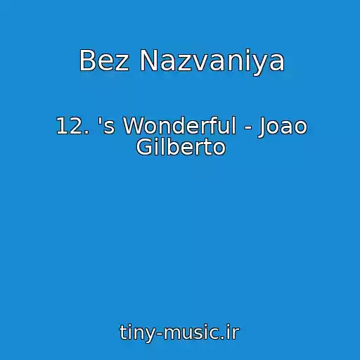 کاور آهنگ Bez Nazvaniya از 12. 's Wonderful - Joao Gilberto