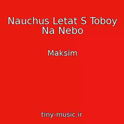 کاور آهنگ Nauchus Letat S Toboy Na Nebo از Maksim