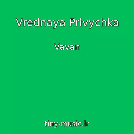 کاور آهنگ Vrednaya Privychka از Vavan