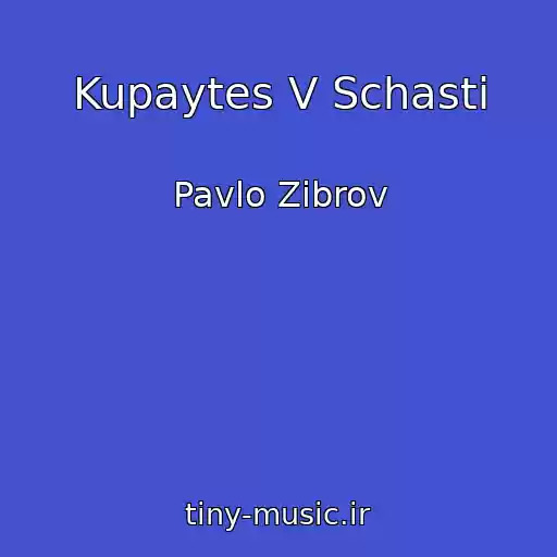 کاور آهنگ Kupaytes V Schastі از Pavlo Zіbrov